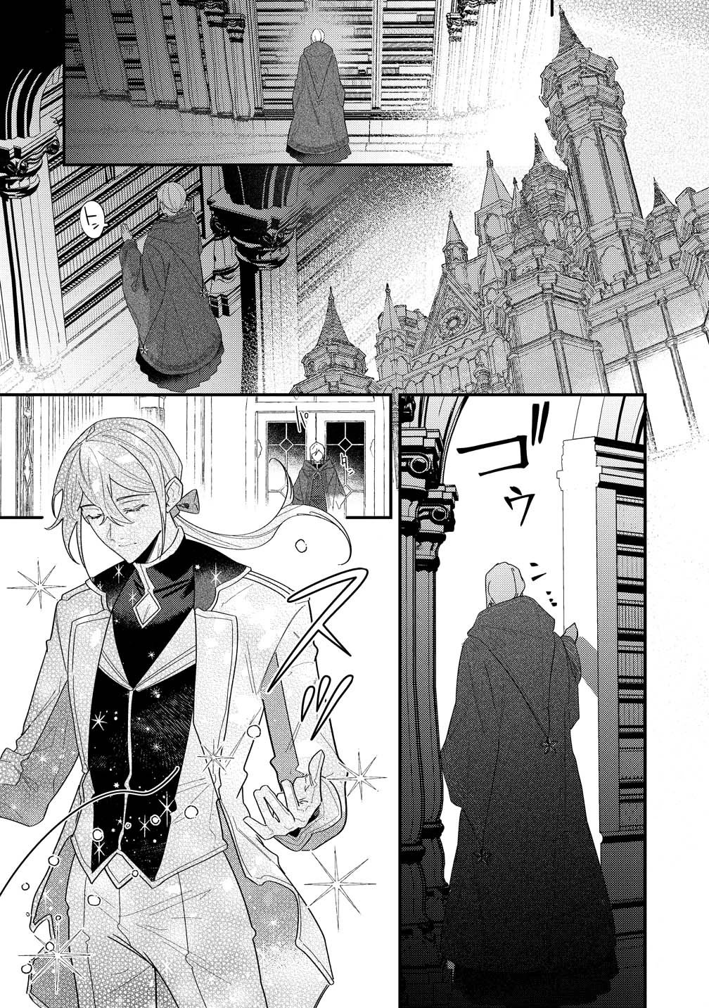 I'm the Only One Who Knows the Saintly Duke Is the Final Boss Chapter 4 Page 9